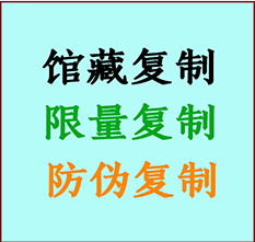  敦化书画防伪复制 敦化书法字画高仿复制 敦化书画宣纸打印公司
