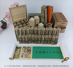 敦化春画全集之金瓶梅绘画24手卷